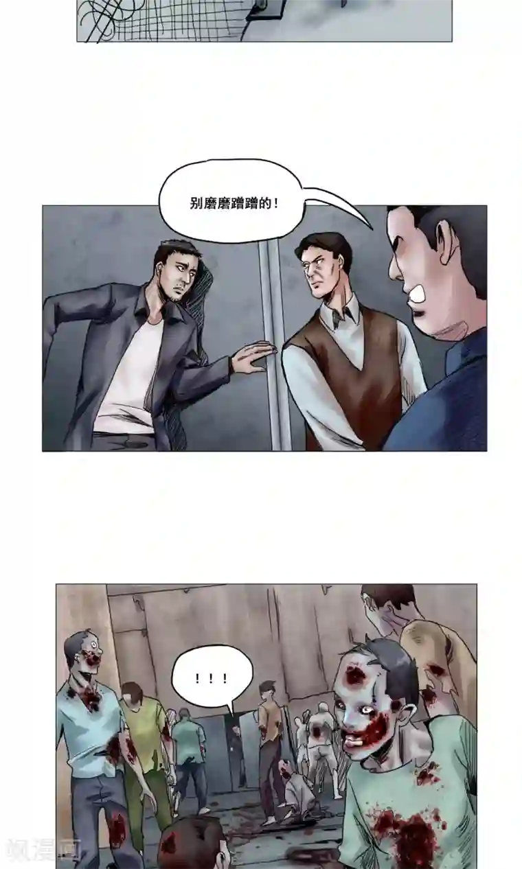 末日狂途第15话 开始营救行动