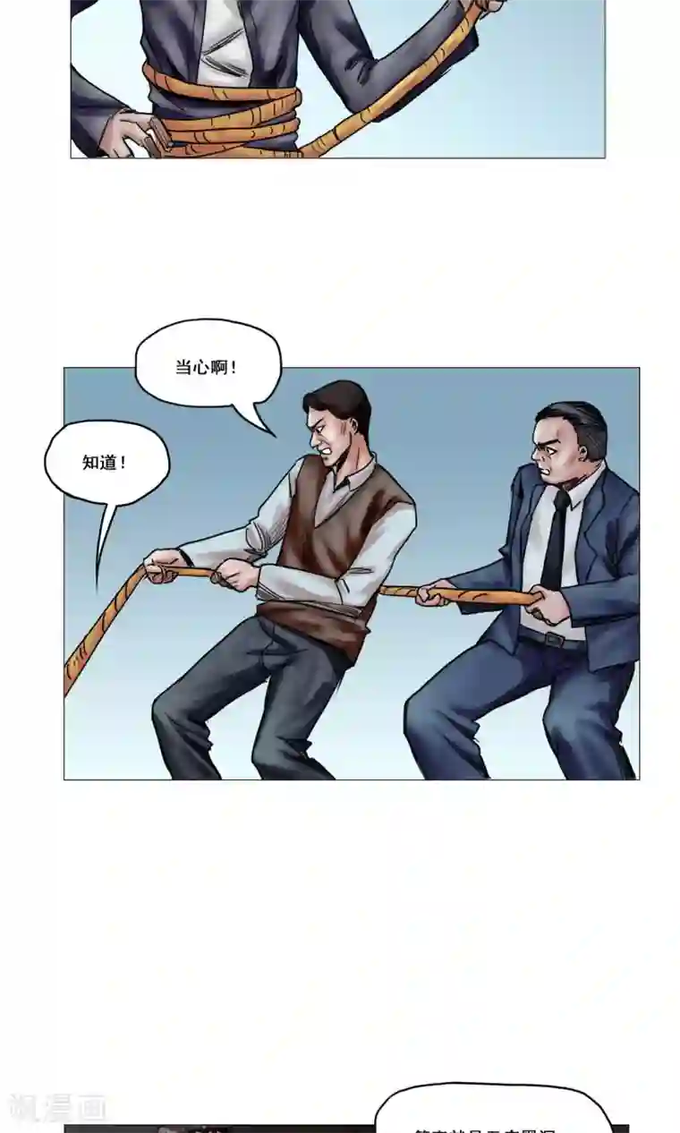 末日狂途第15话 开始营救行动