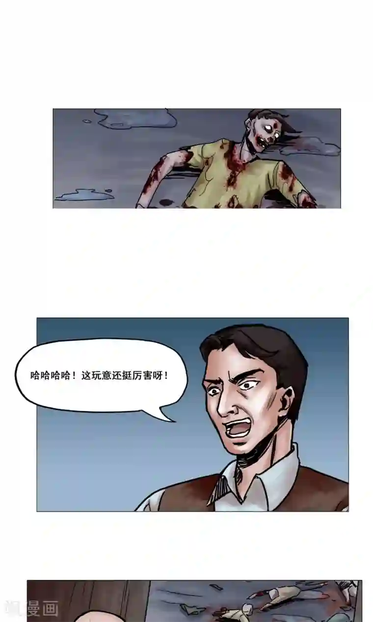 末日狂途第16话 精神崩溃