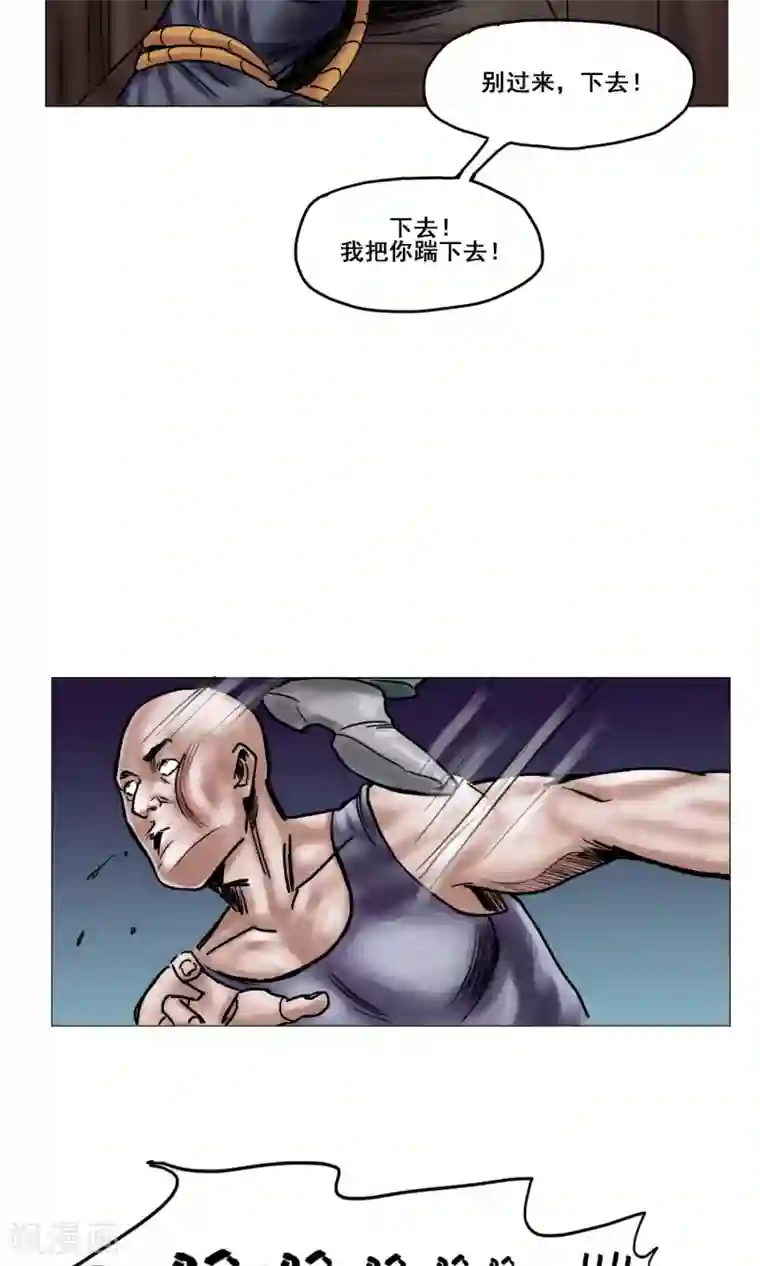 末日狂途第16话 精神崩溃