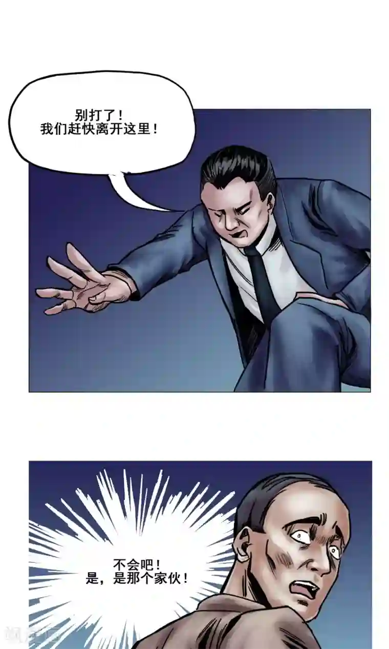 末日狂途第16话 精神崩溃