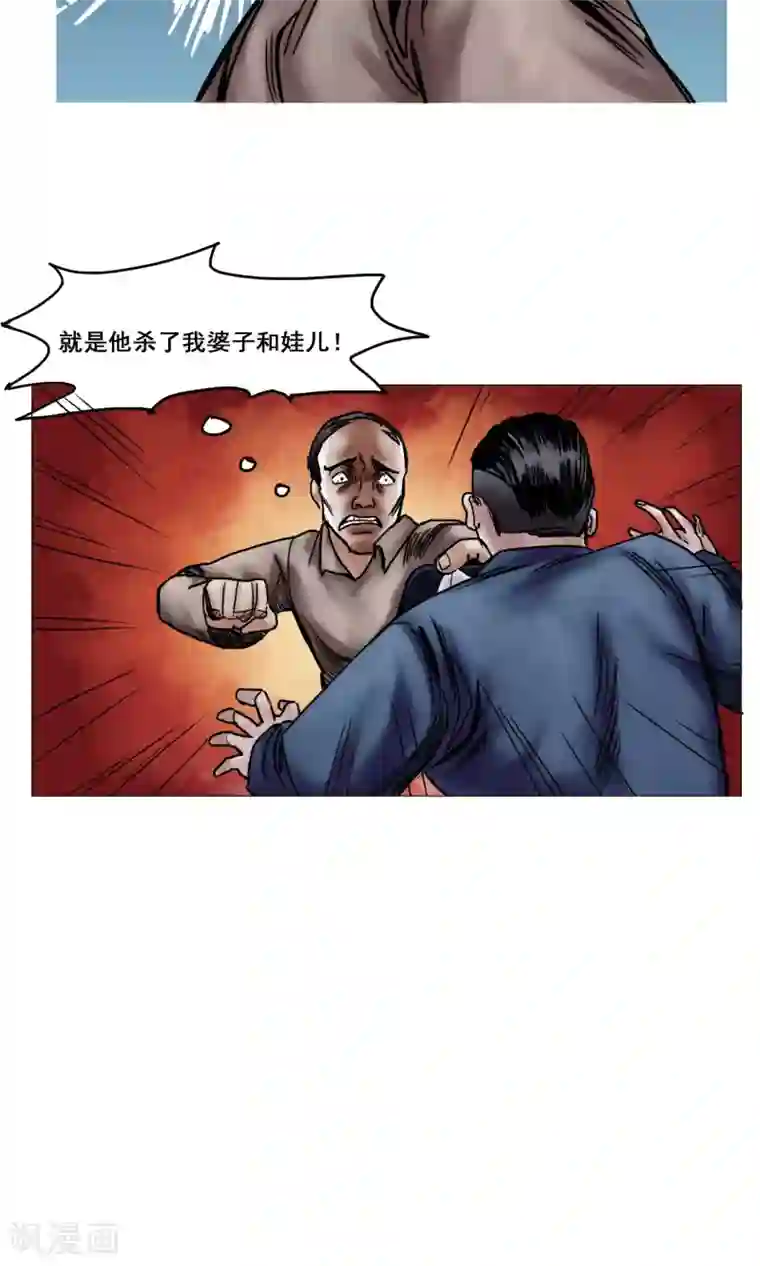 末日狂途第16话 精神崩溃