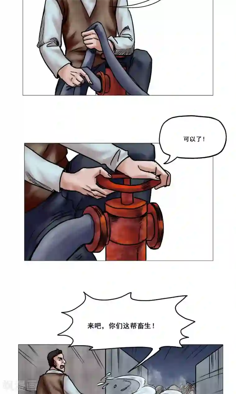 末日狂途第16话 精神崩溃