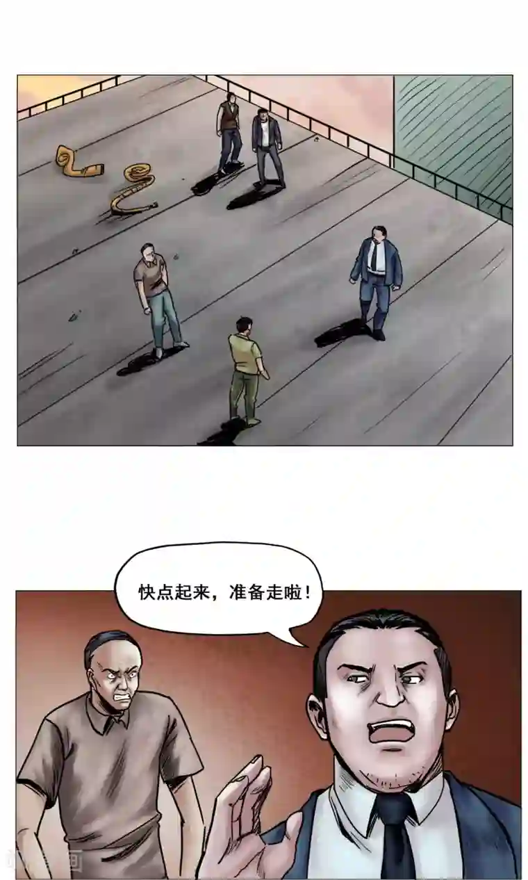 末日狂途第17话 旧日恩怨