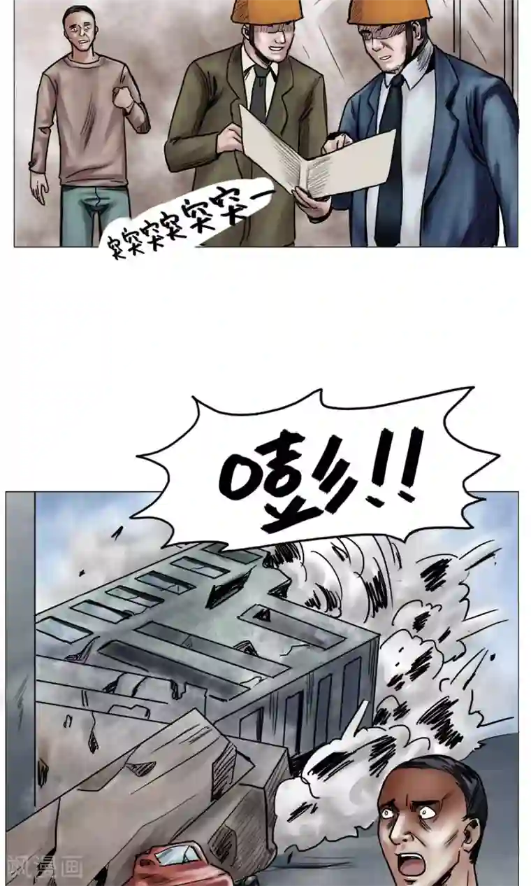 末日狂途第17话 旧日恩怨