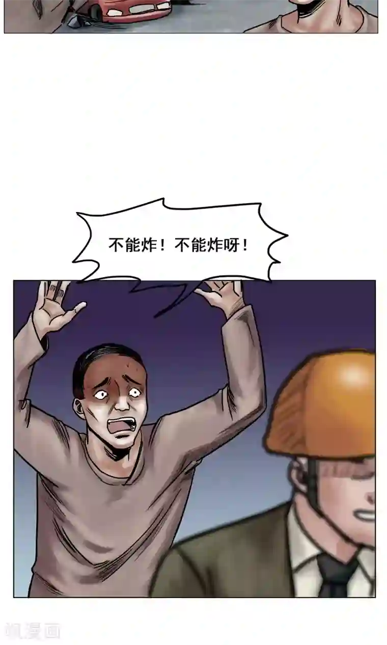 末日狂途第17话 旧日恩怨