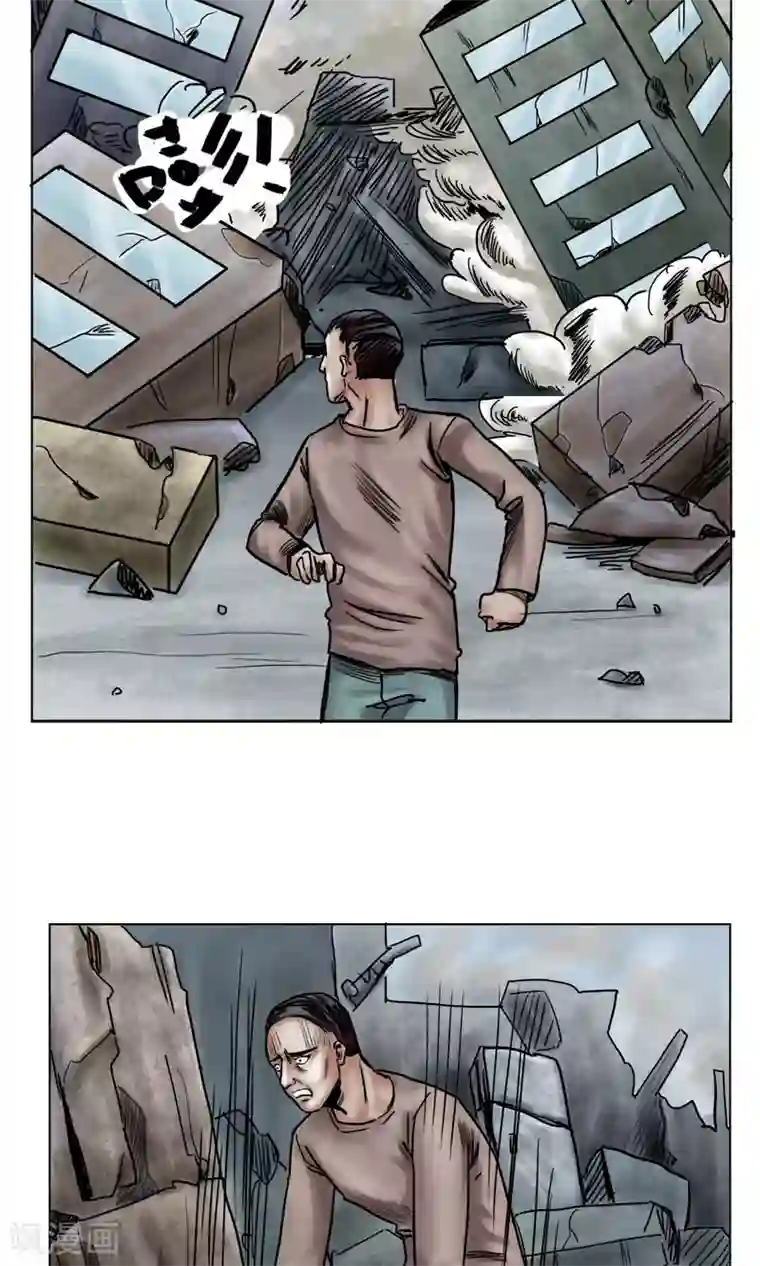 末日狂途第17话 旧日恩怨