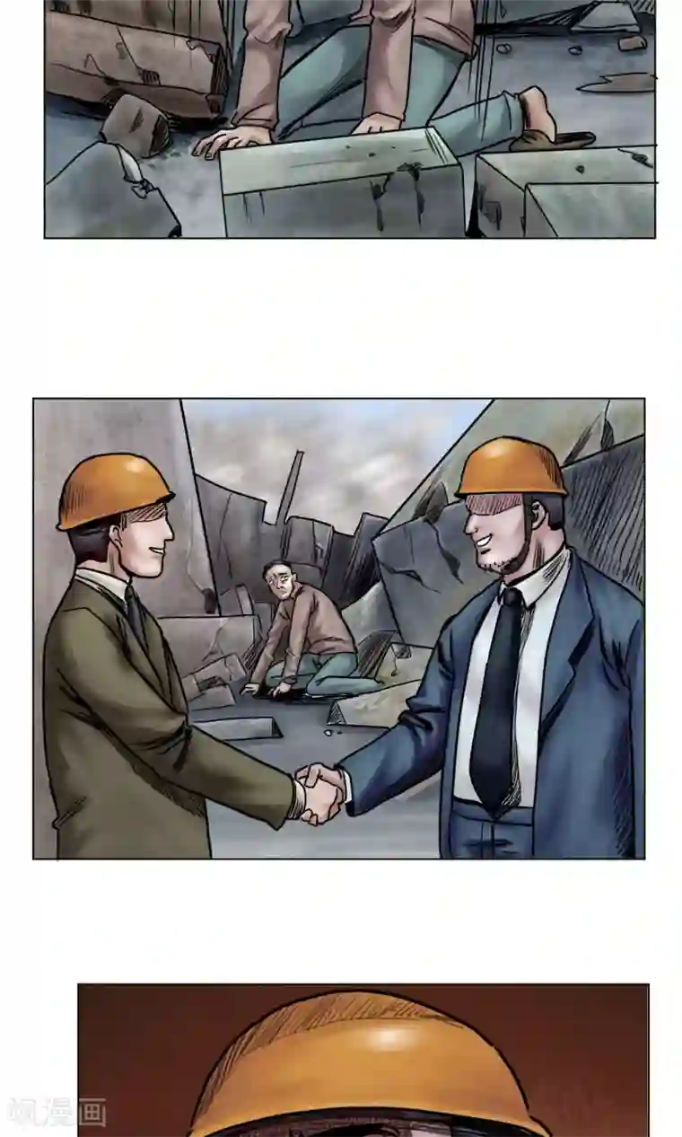 末日狂途第17话 旧日恩怨