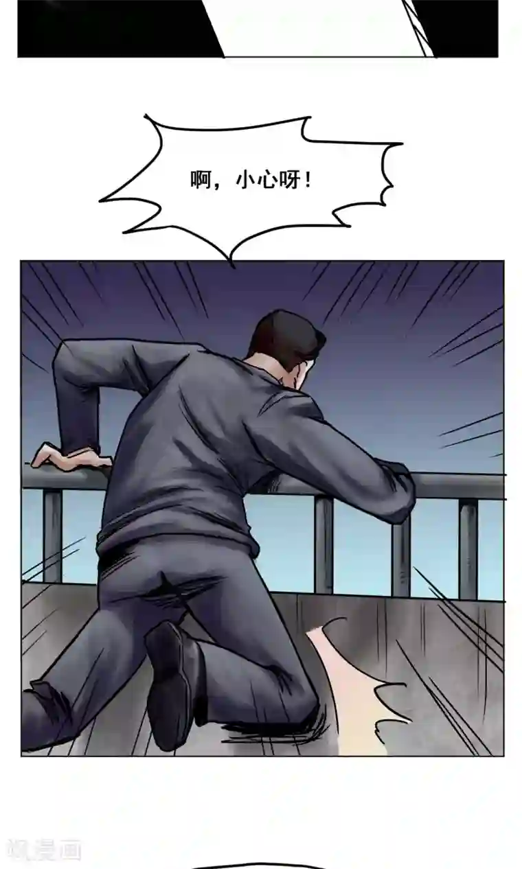 末日狂途第17话 旧日恩怨