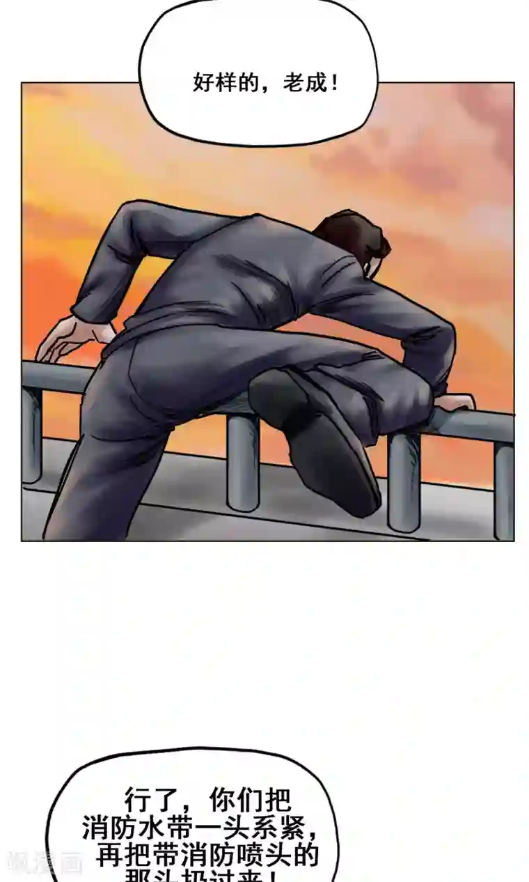 末日狂途第17话 旧日恩怨