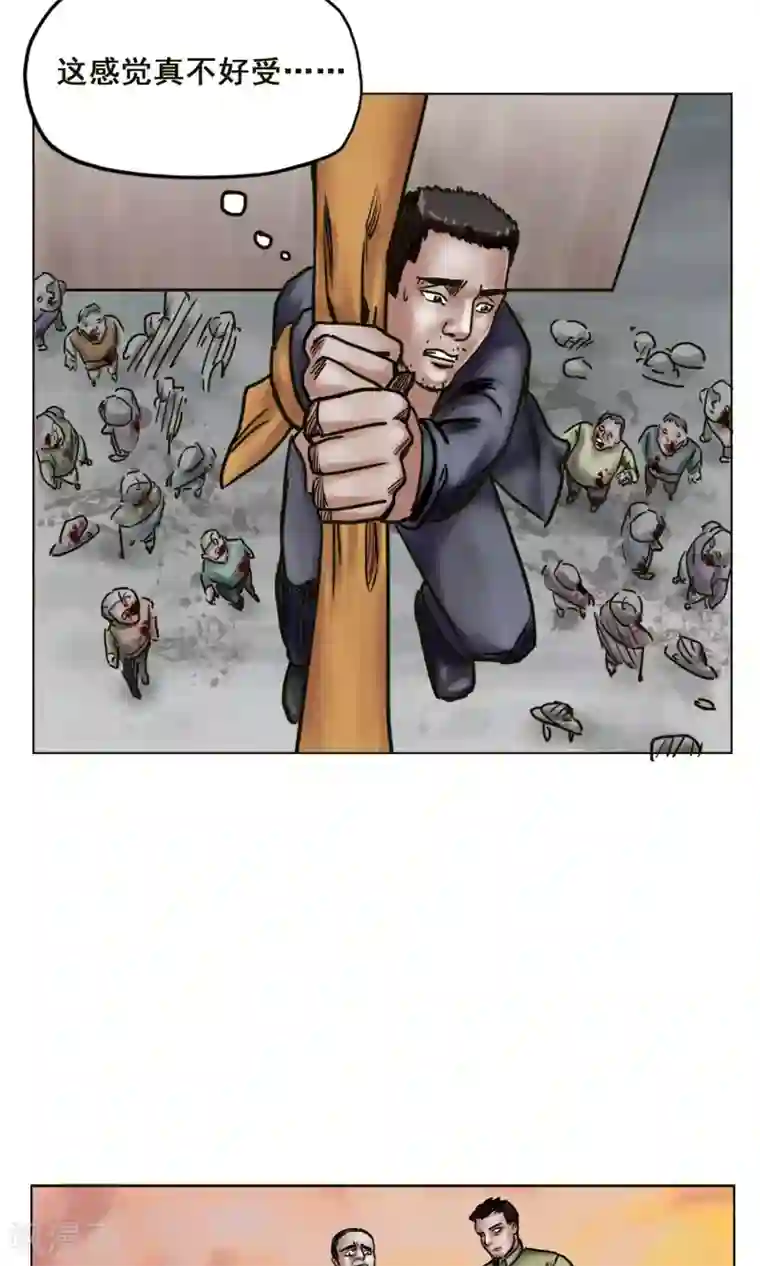 末日狂途第17话 旧日恩怨