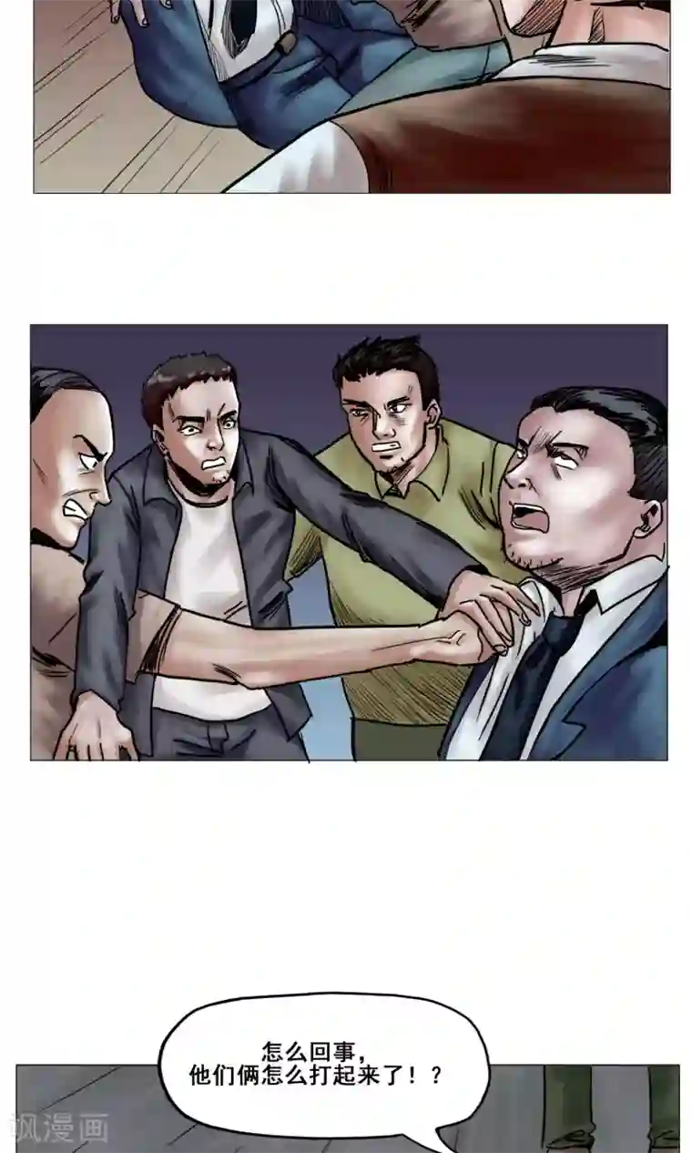 末日狂途第17话 旧日恩怨