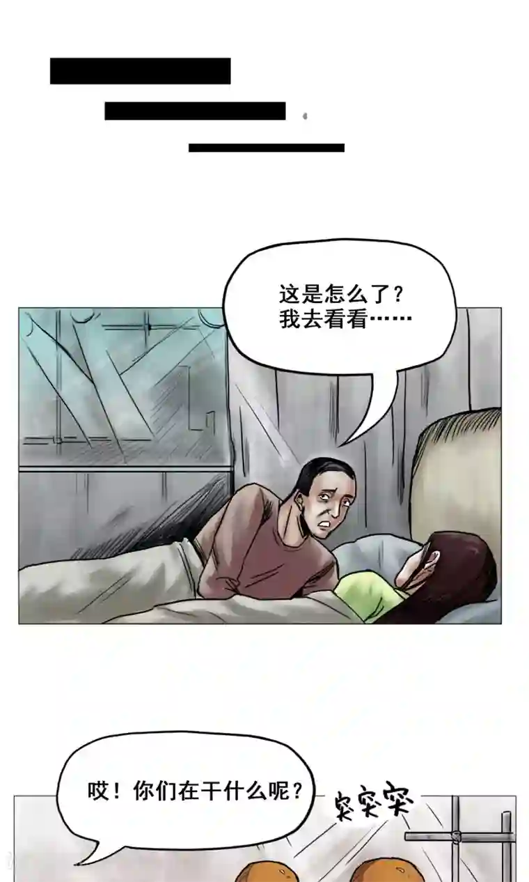 末日狂途第17话 旧日恩怨