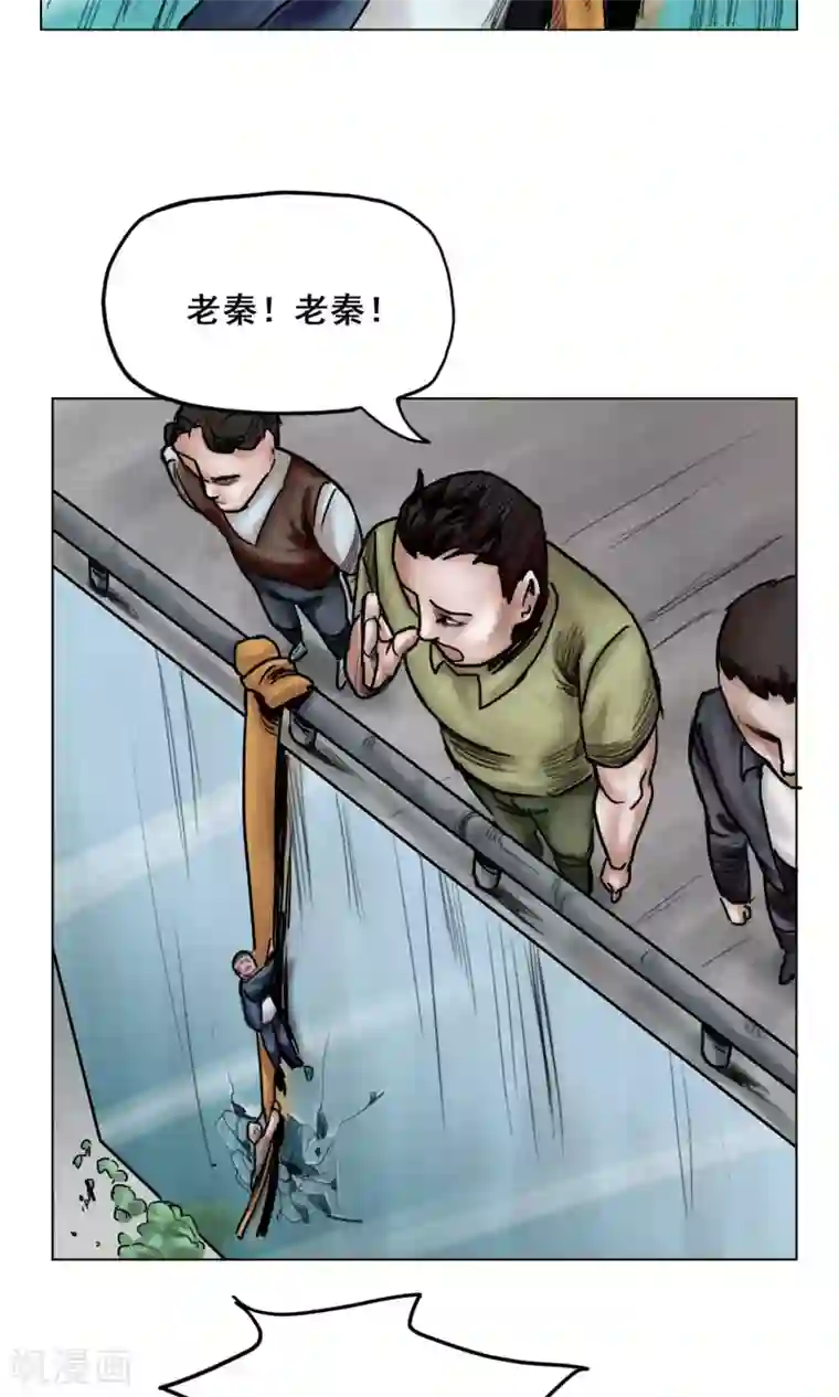 末日狂途第18话 逃出重围