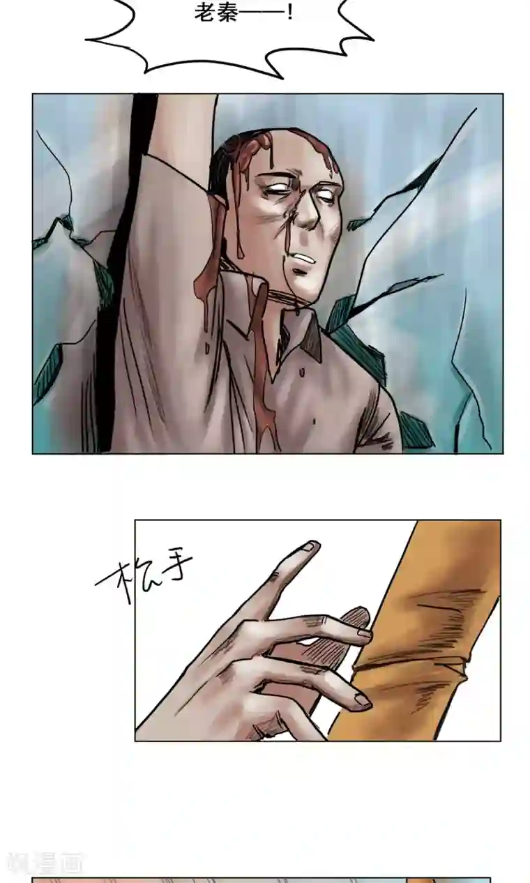 末日狂途第18话 逃出重围