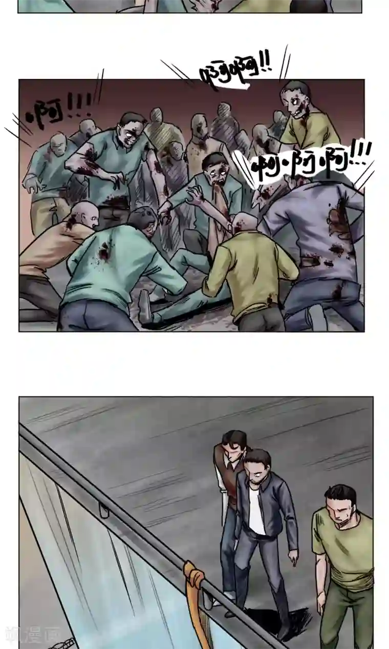 末日狂途第18话 逃出重围