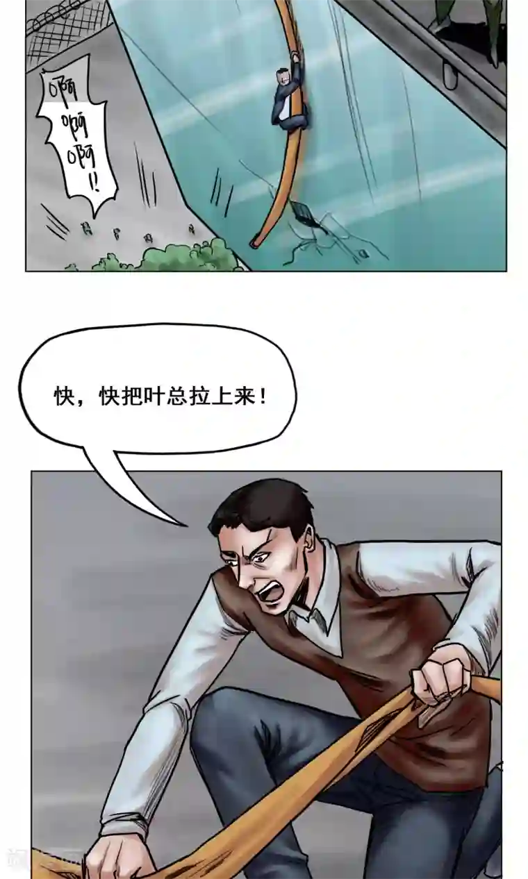 末日狂途第18话 逃出重围