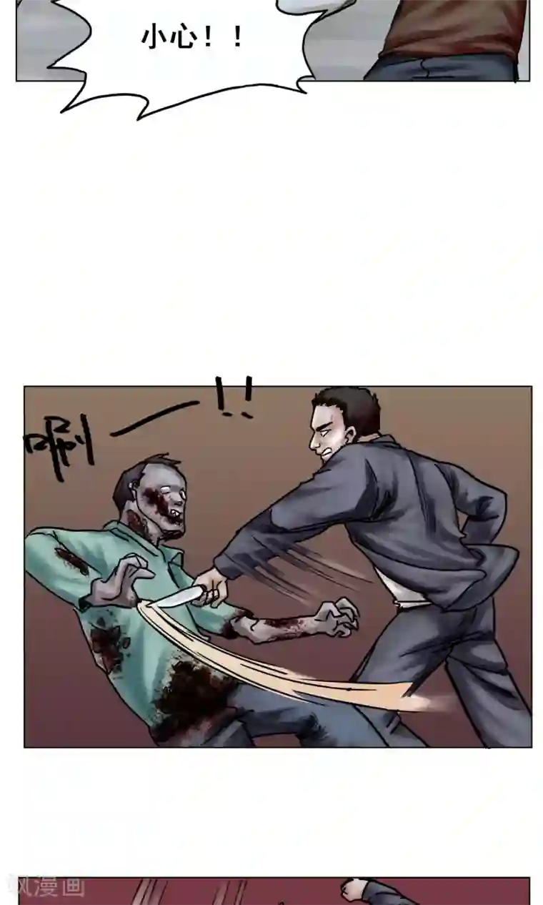 末日狂途第18话 逃出重围