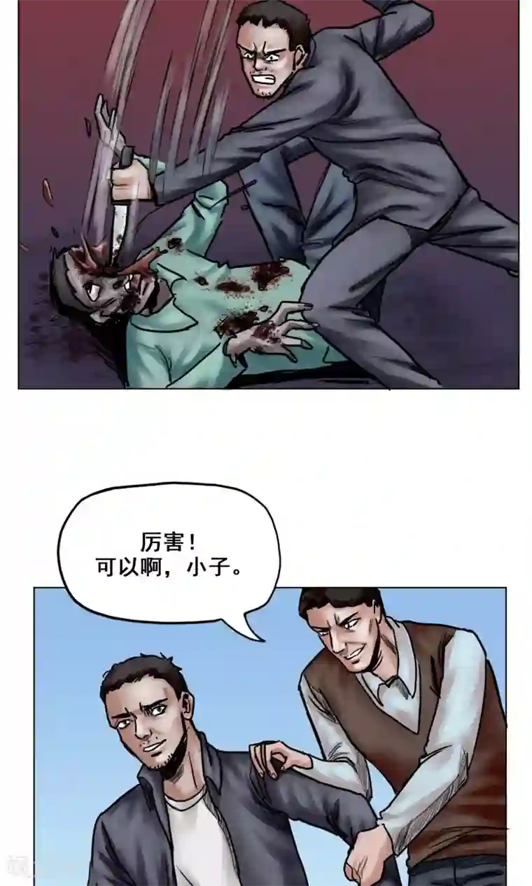 末日狂途第18话 逃出重围