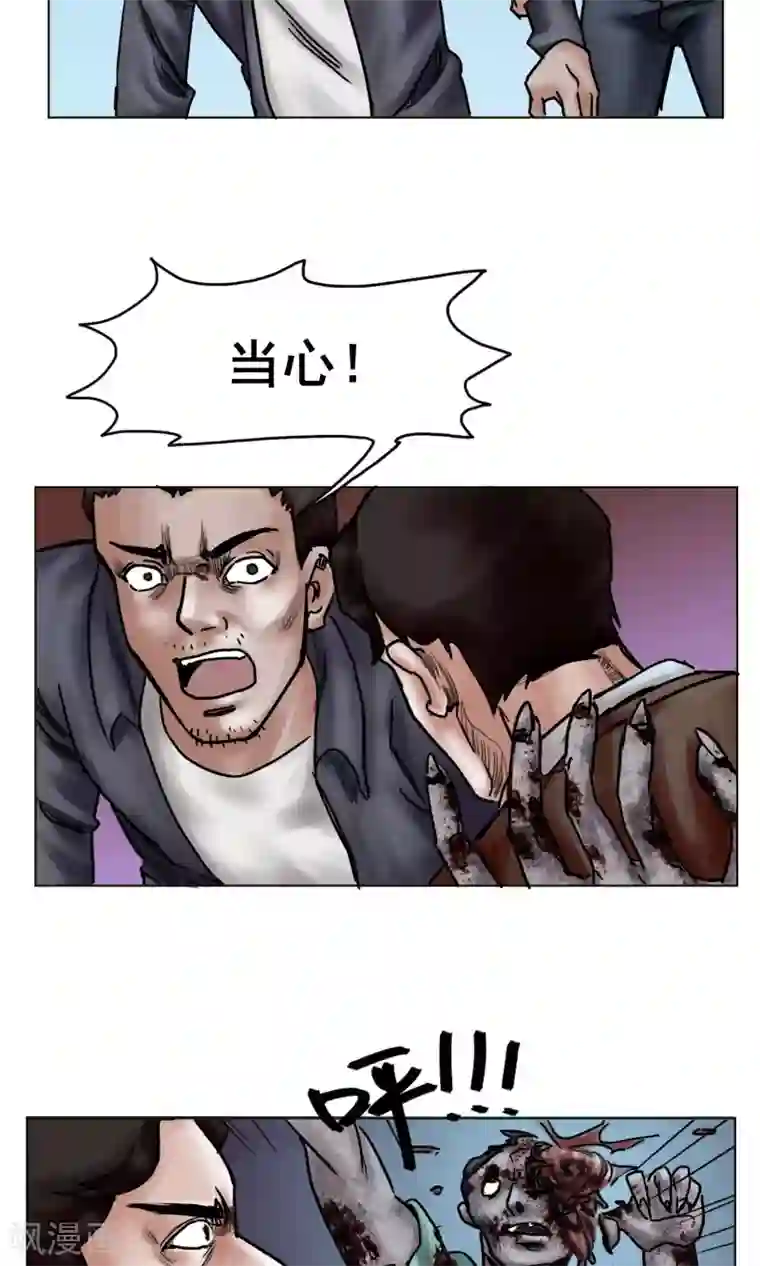 末日狂途第18话 逃出重围