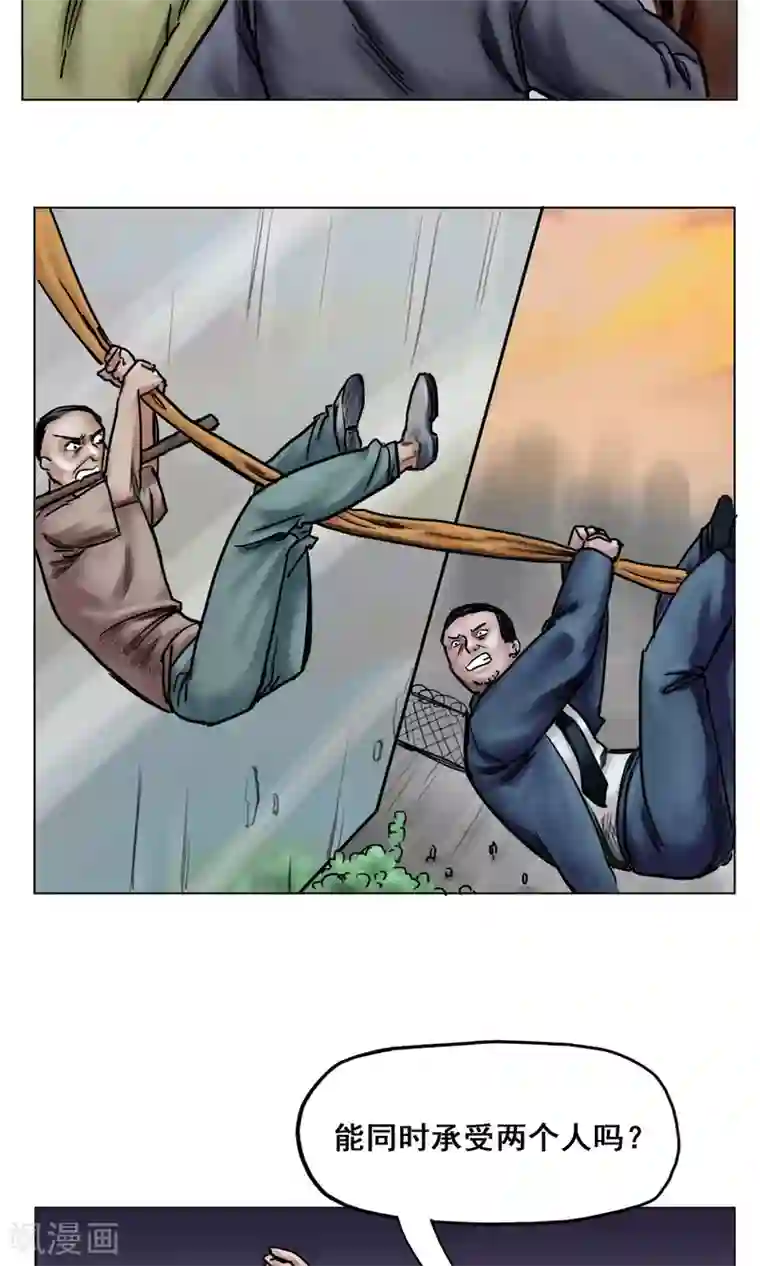 末日狂途第18话 逃出重围