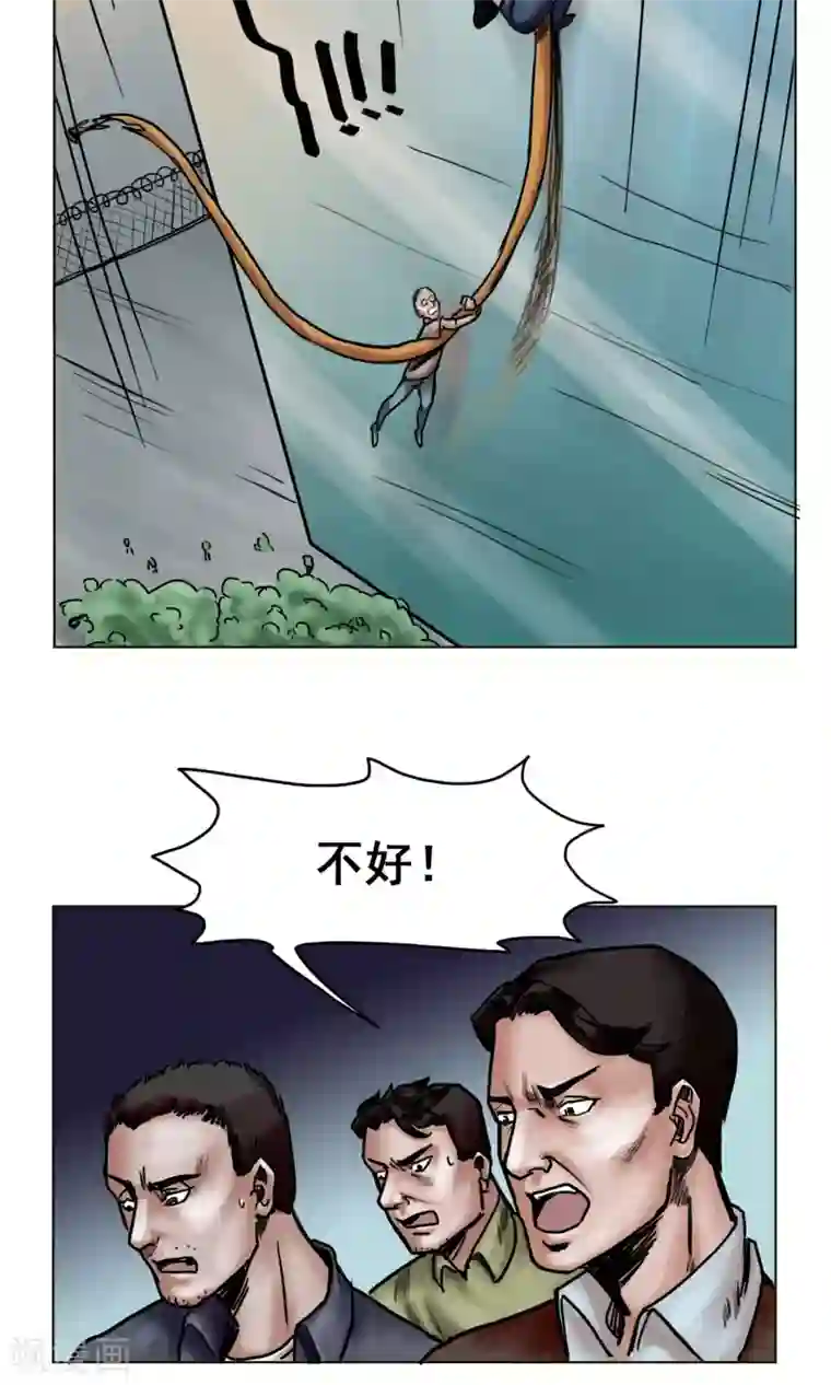 末日狂途第18话 逃出重围