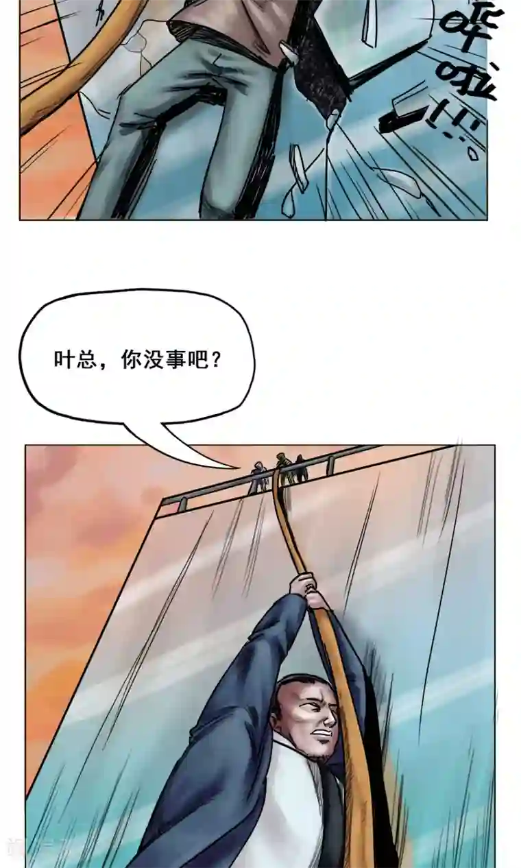 末日狂途第18话 逃出重围