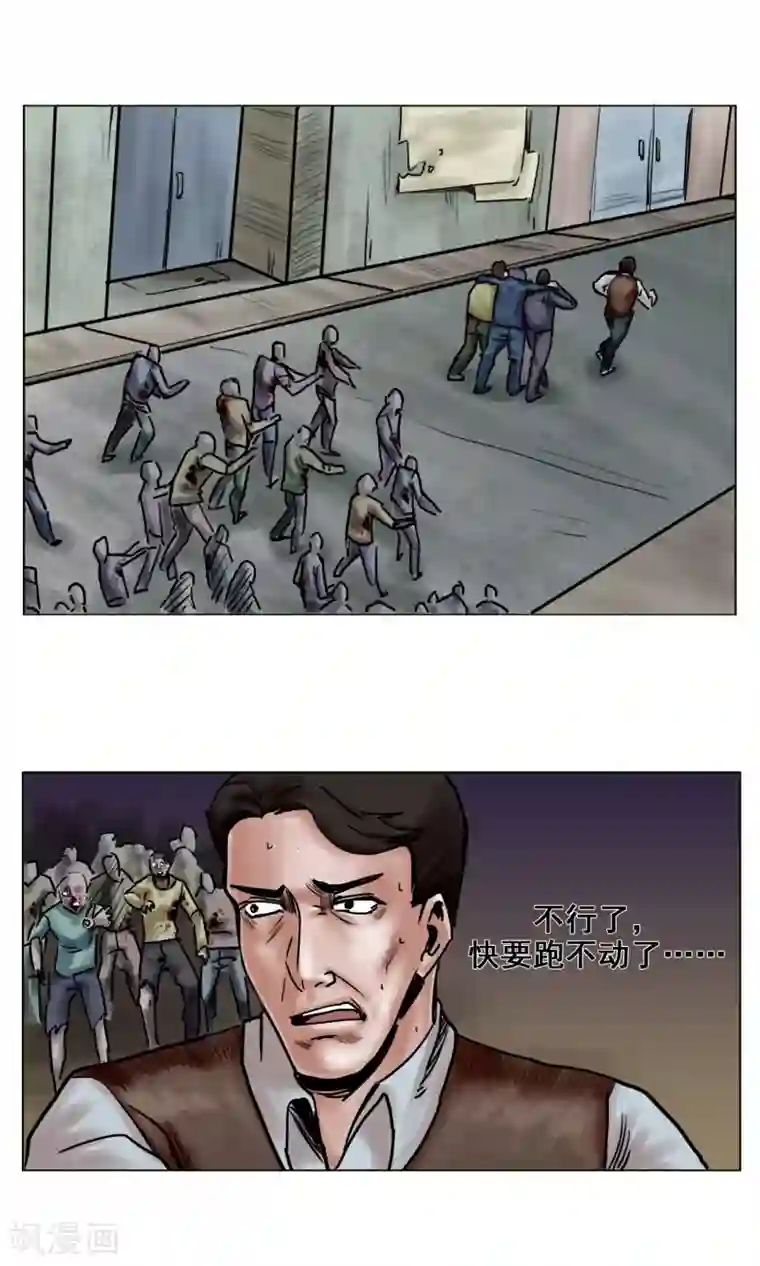 末日狂途第19话 出发前夕