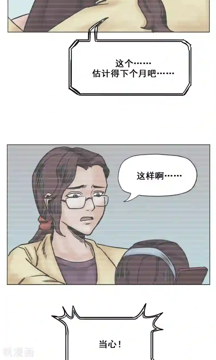 末日狂途第19话 出发前夕