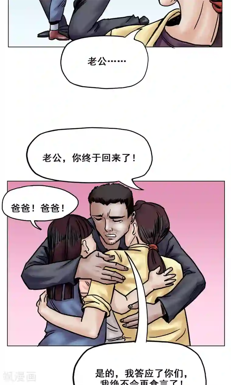 末日狂途第19话 出发前夕