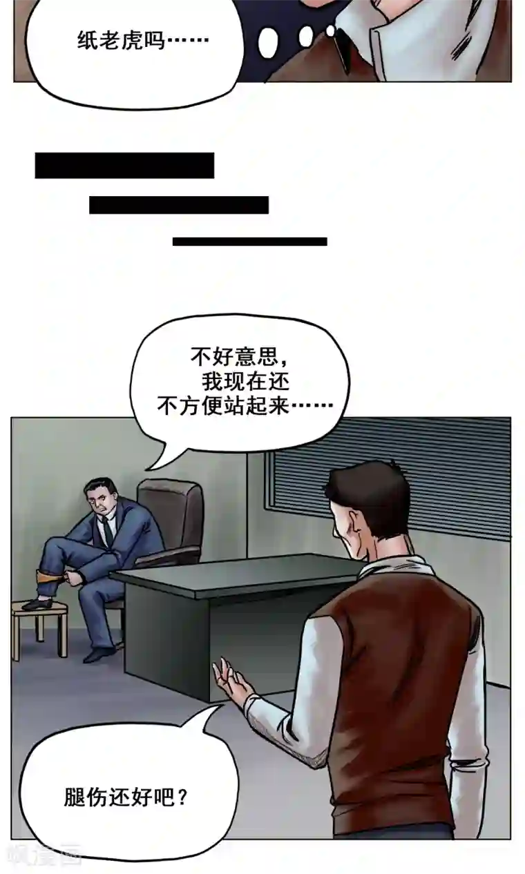 末日狂途第19话 出发前夕