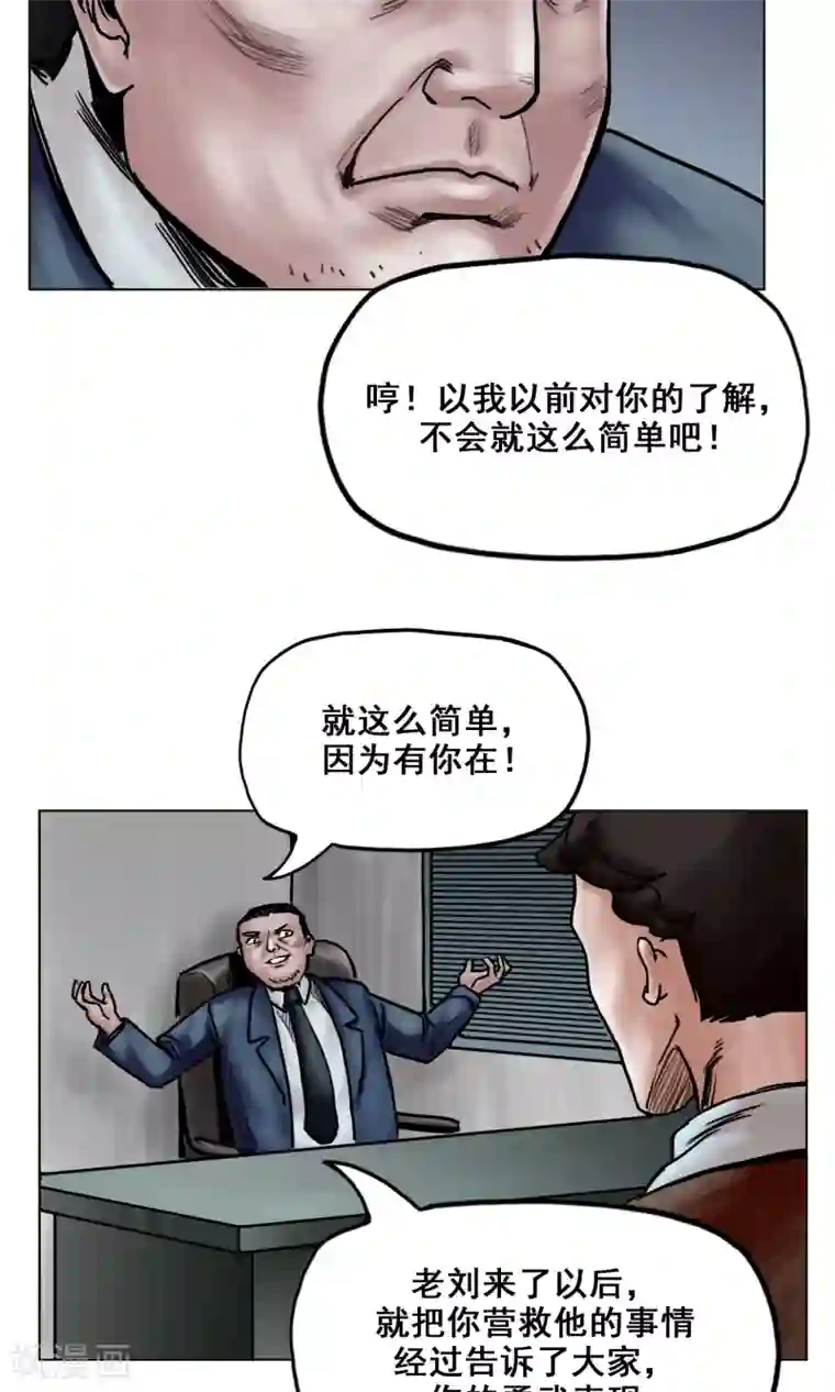 末日狂途第19话 出发前夕