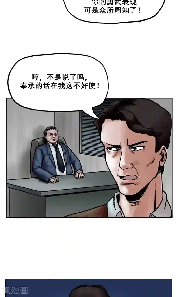 末日狂途第19话 出发前夕