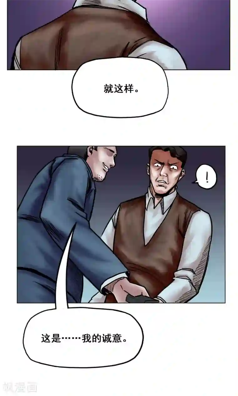 末日狂途第19话 出发前夕