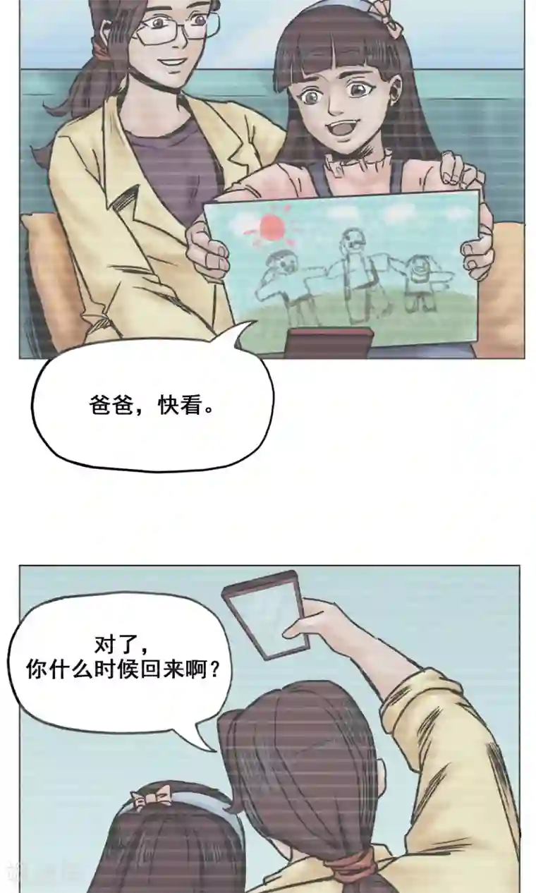 末日狂途第19话 出发前夕