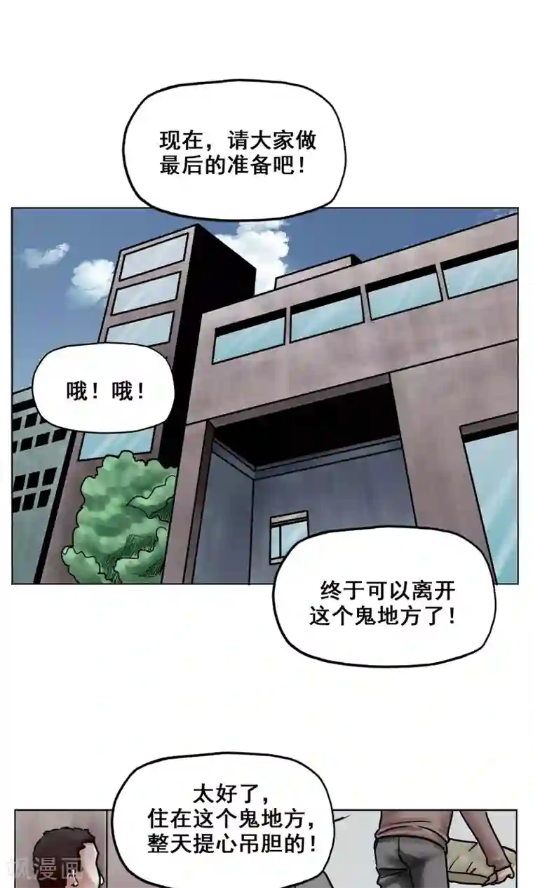 末日狂途第20话 目标！南都城