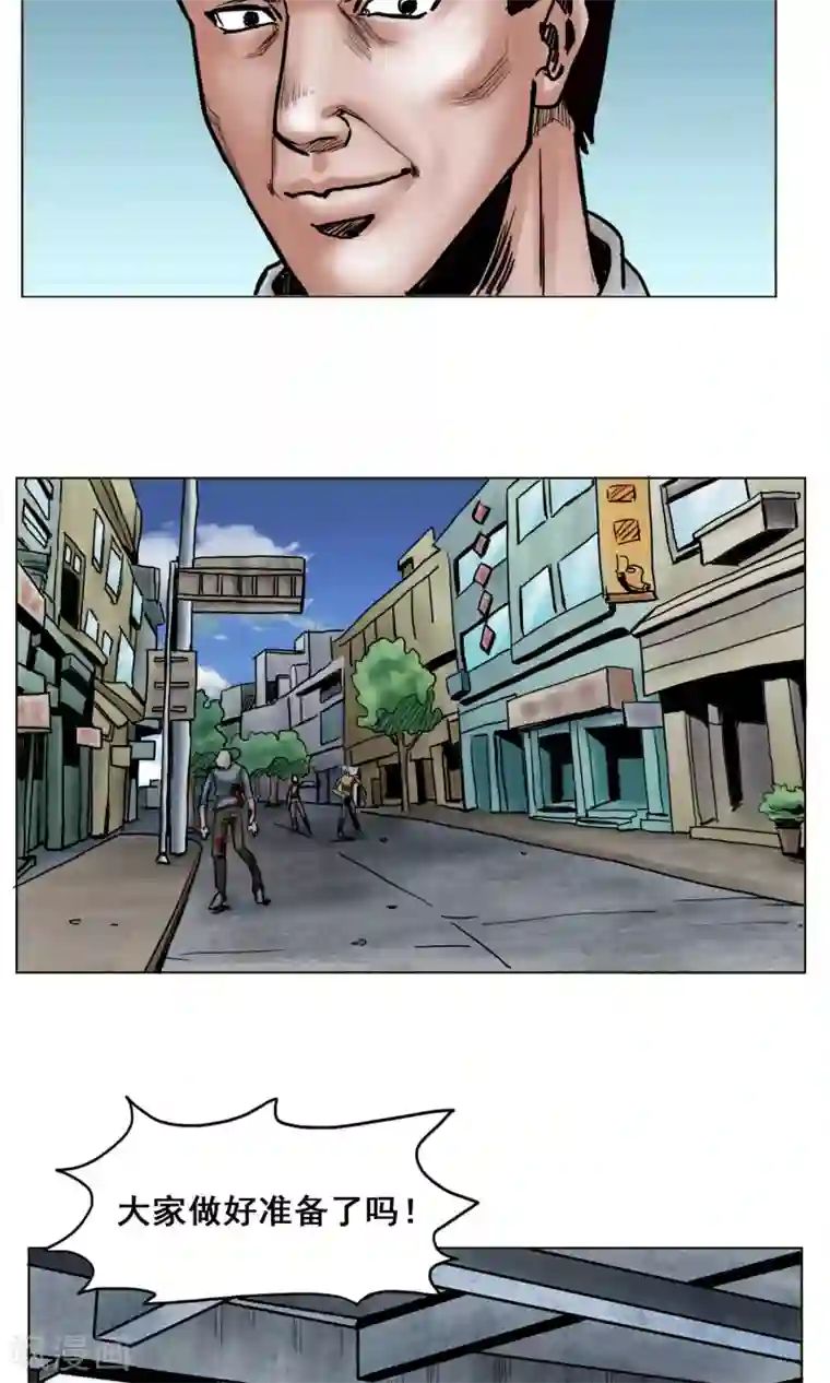 末日狂途第20话 目标！南都城