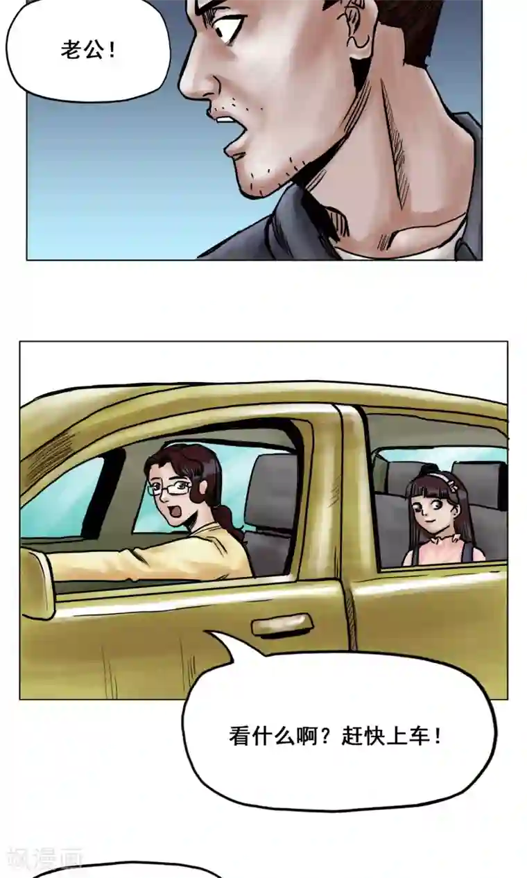 末日狂途第20话 目标！南都城