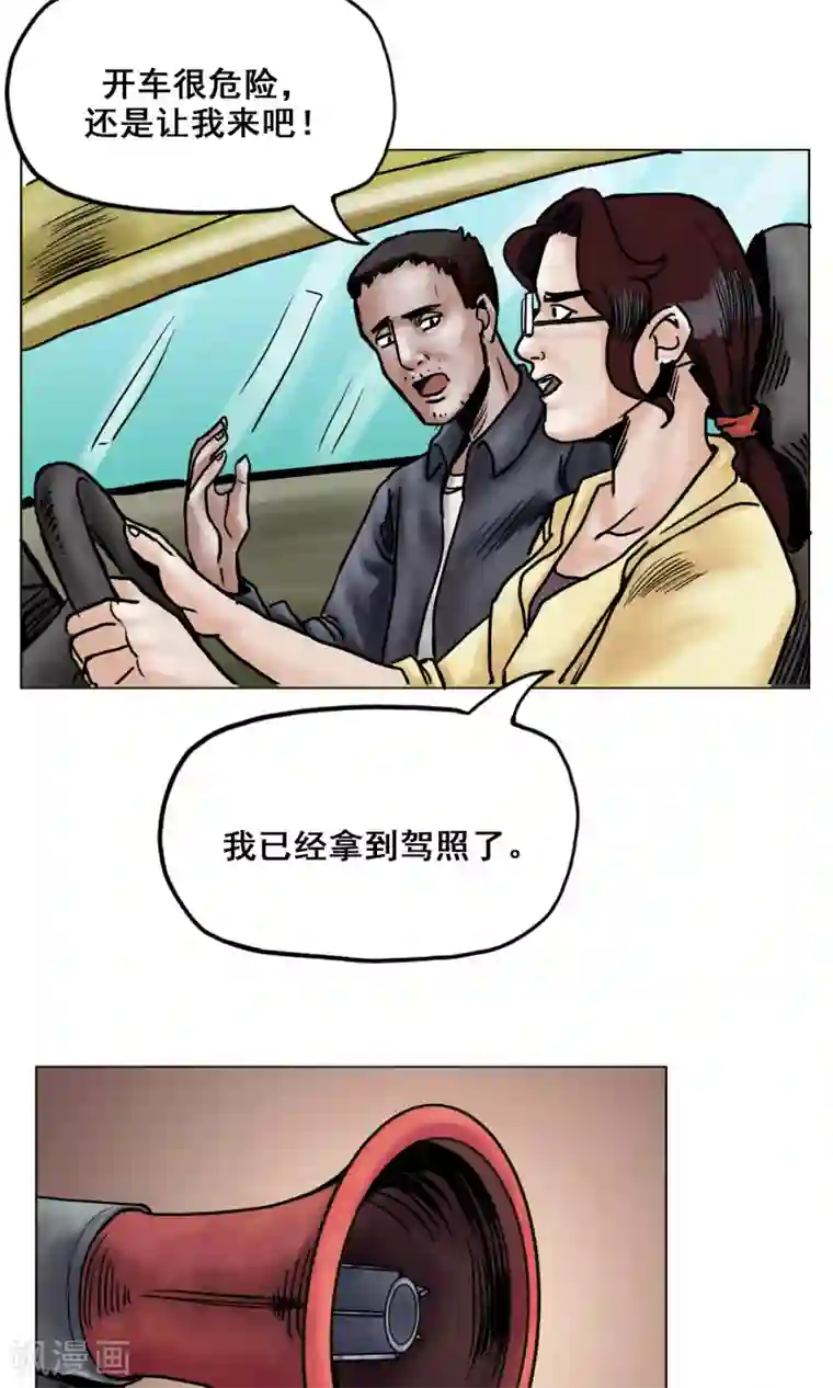 末日狂途第20话 目标！南都城