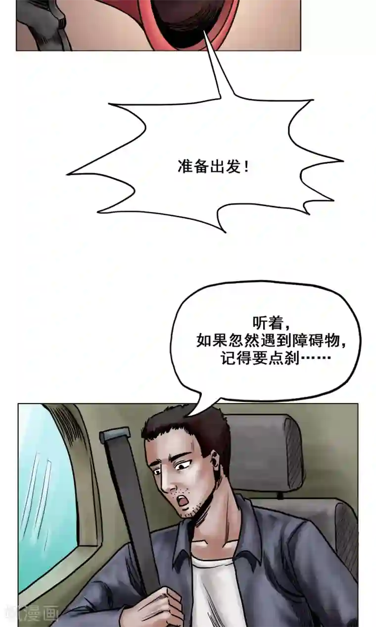 末日狂途第20话 目标！南都城