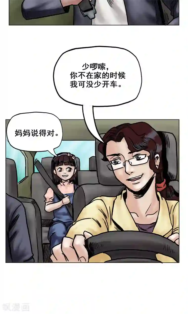 末日狂途第20话 目标！南都城