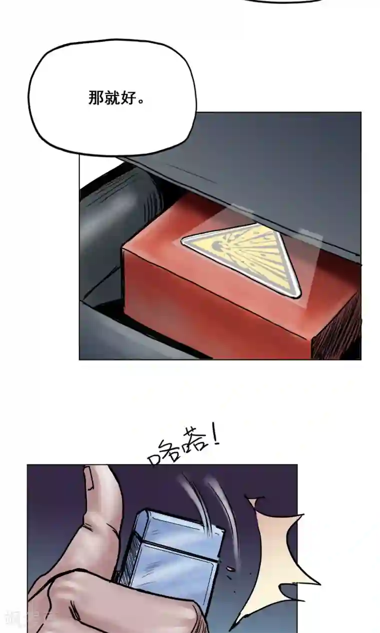 末日狂途第20话 目标！南都城