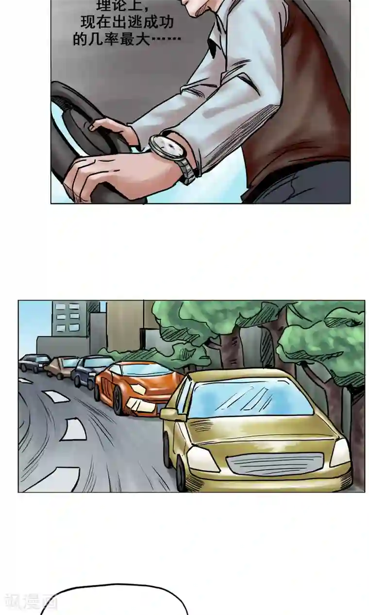 末日狂途第20话 目标！南都城