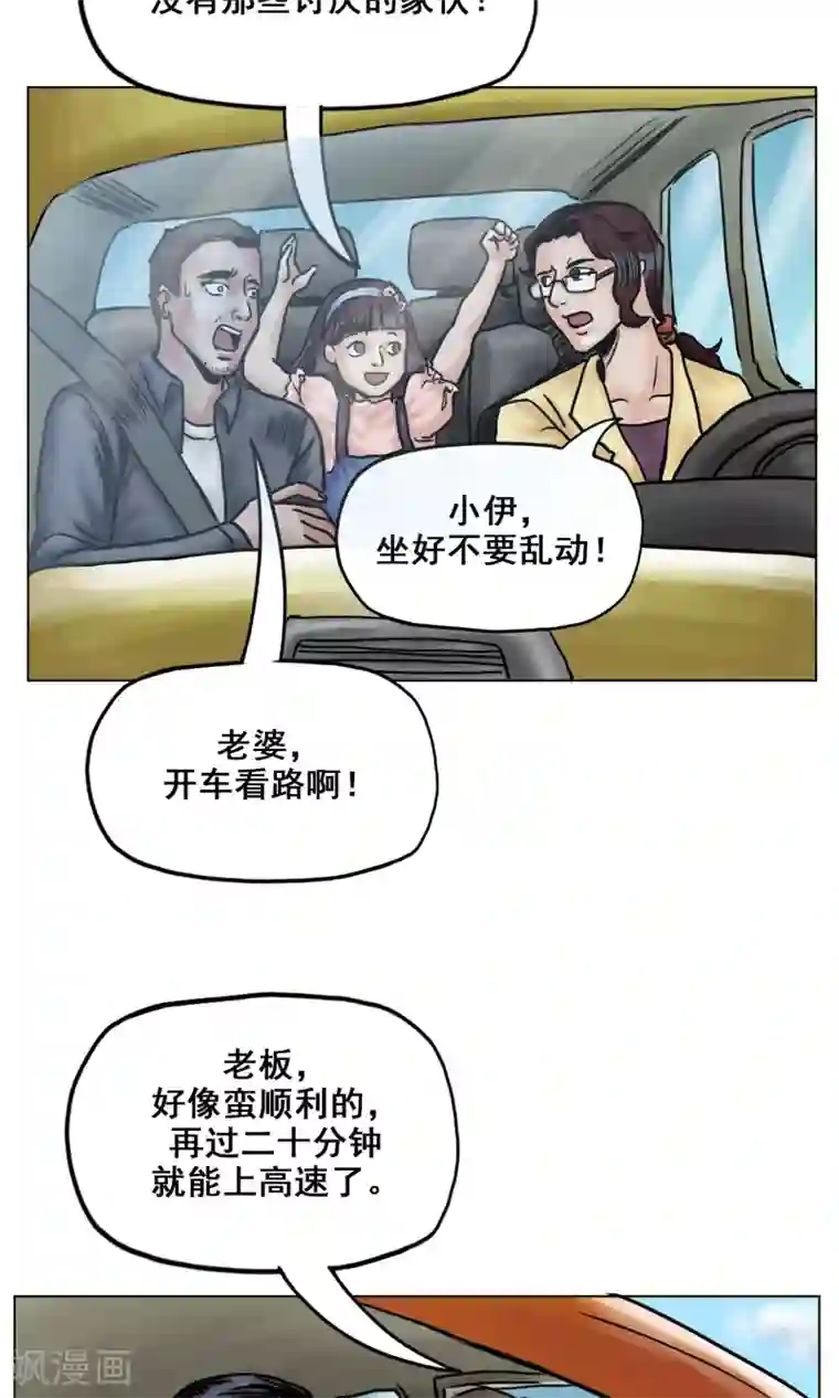 末日狂途第20话 目标！南都城