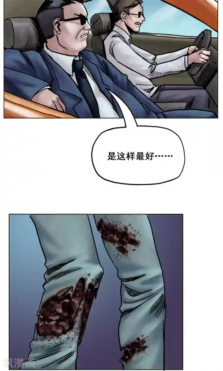 末日狂途第20话 目标！南都城