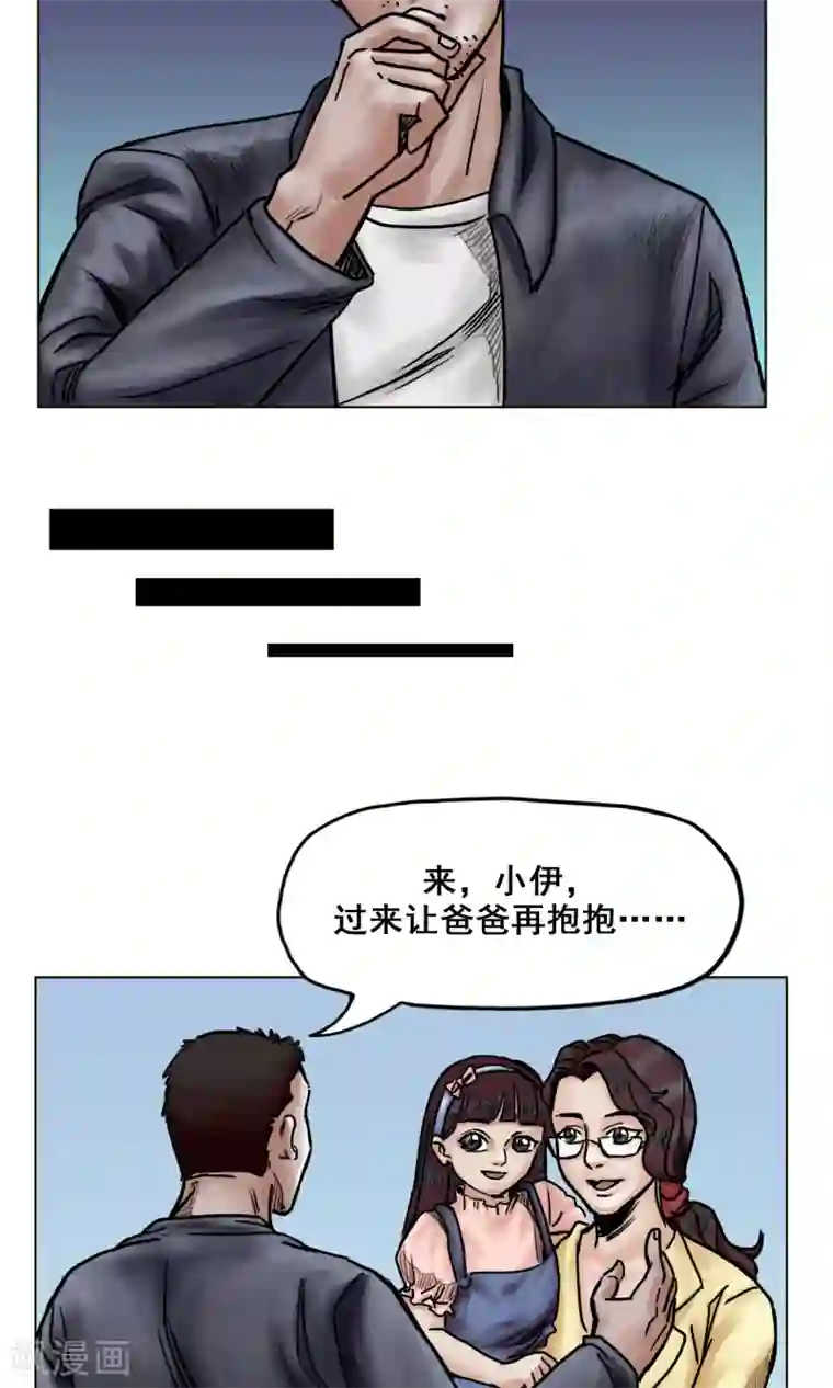 末日狂途第20话 目标！南都城