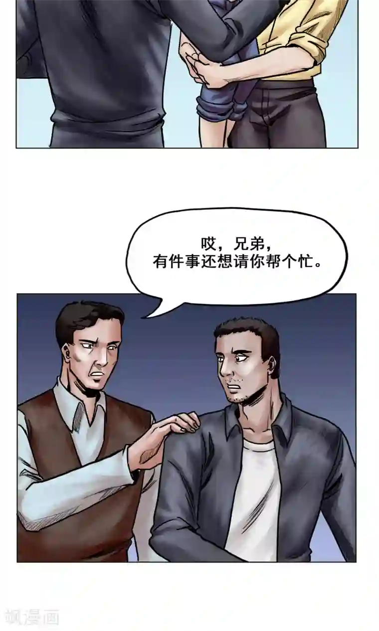 末日狂途第20话 目标！南都城