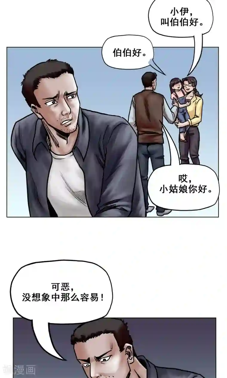 末日狂途第20话 目标！南都城