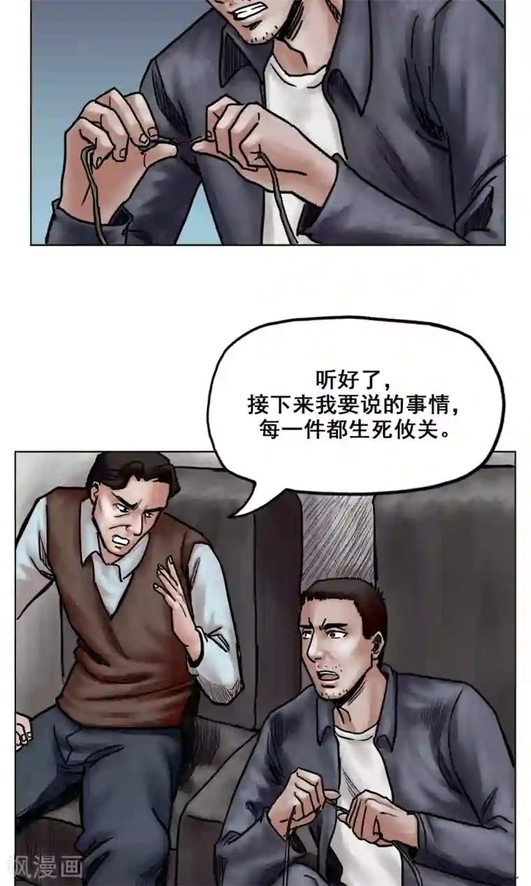 末日狂途第20话 目标！南都城