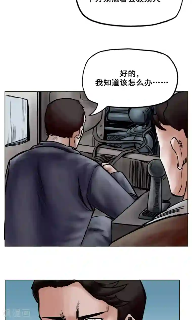 末日狂途第20话 目标！南都城